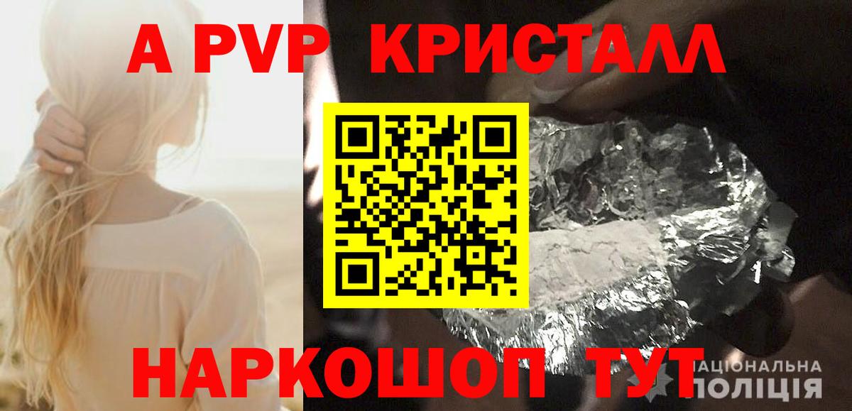 Нефтекумск  A-PVP крисы CK  А ПВП Соль  Вход с VPN 
