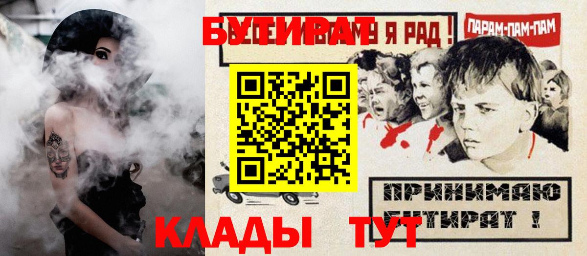 БУТИРАТ 99% Нефтекумск