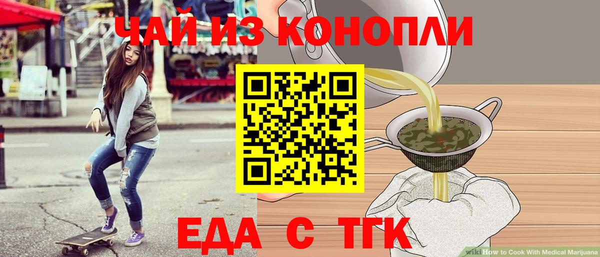 Нефтекумск  Cannafood конопля  Вход с VPN 