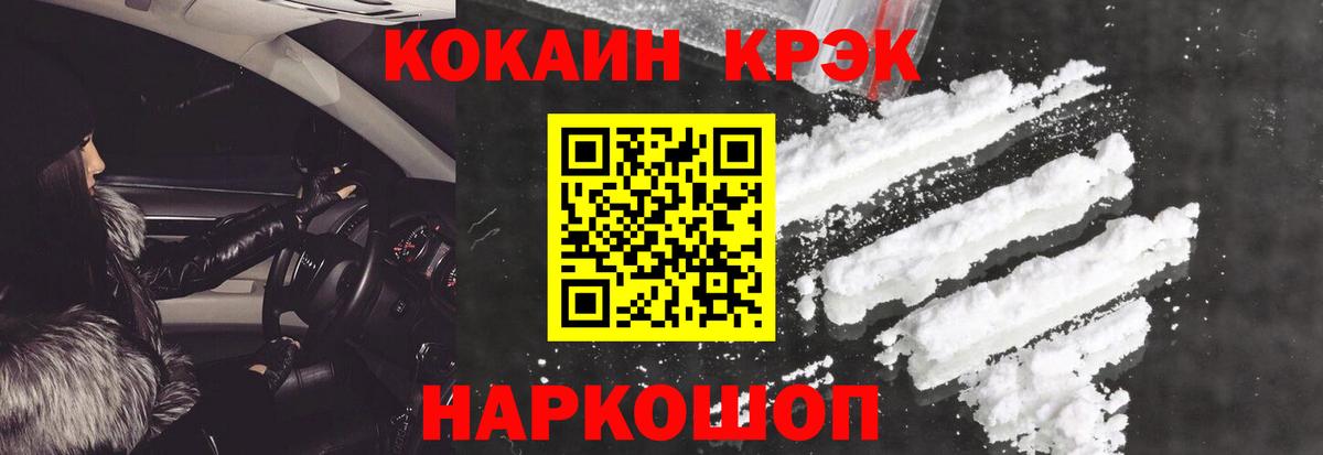 Cocaine  Вход с VPN  Нефтекумск  COCAIN Колумбийский 
