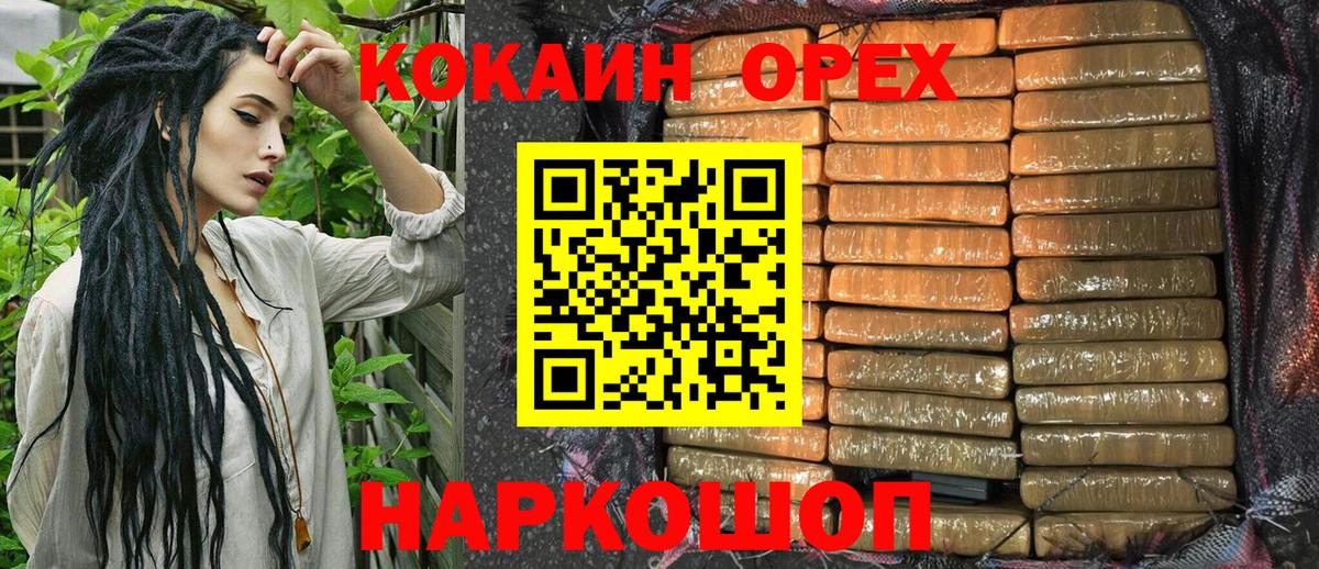Кокаин Fish Scale Нефтекумск