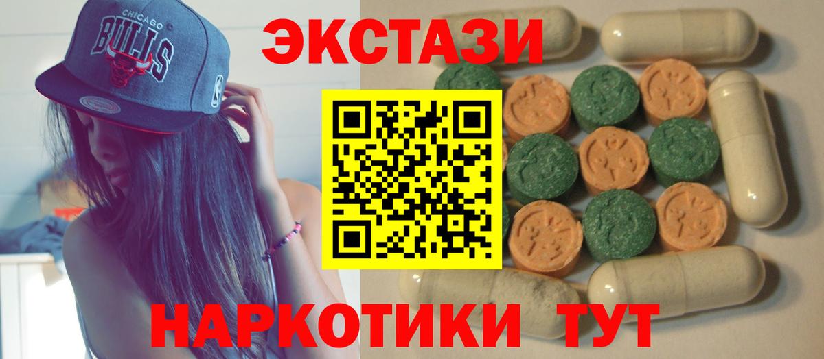 Экстази Philipp Plein  Вход с VPN  Экстази  Нефтекумск 