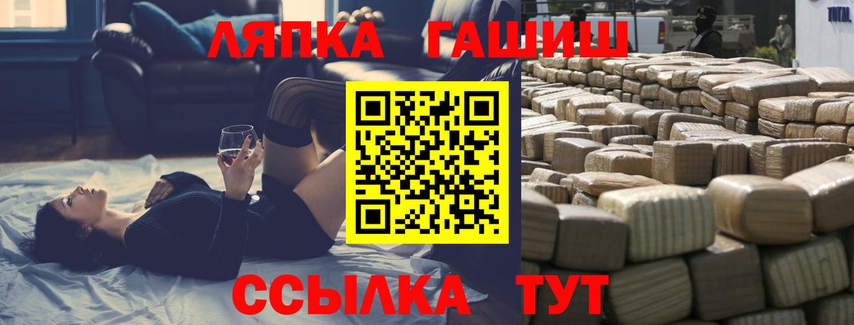 ГАШИШ гарик  Гашиш hashish  Вход с VPN  ГАШИШ  Нефтекумск 