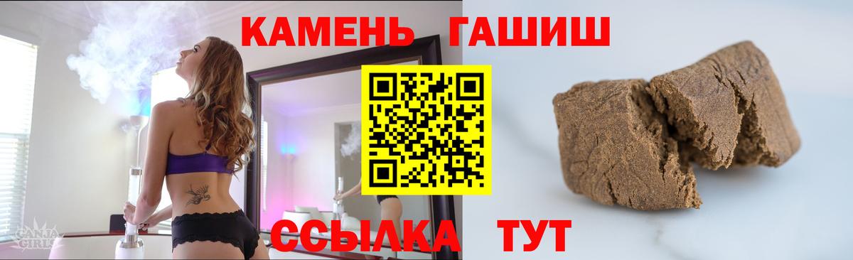 ГАШИШ 40% ТГК Нефтекумск