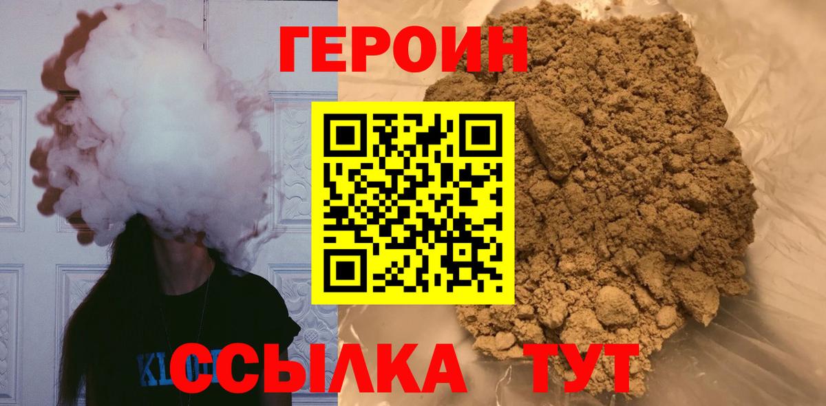 ГЕРОИН  Вход с VPN  Нефтекумск  Героин Афган 