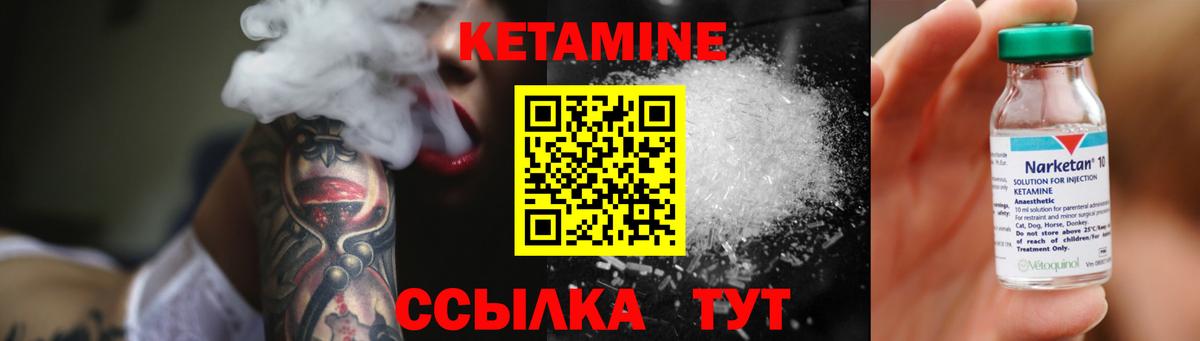 КЕТАМИН ketamine  Вход с VPN  КЕТАМИН VHQ  Нефтекумск 