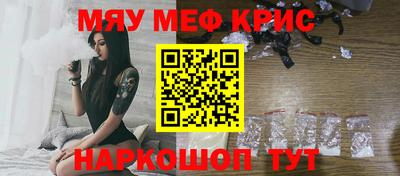 мескалин Северобайкальск