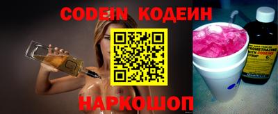 мескалин Северобайкальск