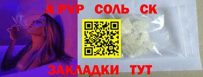мескалин Северобайкальск