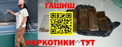 мескалин Северобайкальск