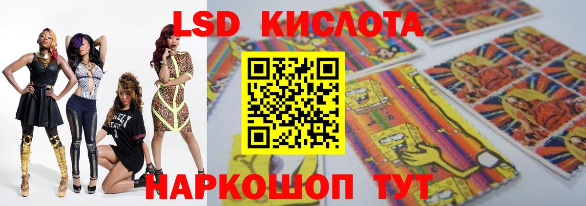 ЛСД экстази кислота  Вход с VPN  Нефтекумск  LSD-25 экстази  ЛСД экстази кислота 