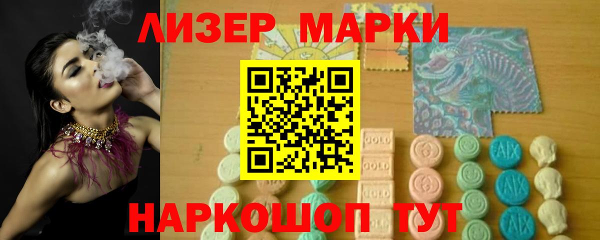 LSD-25 экстази кислота Нефтекумск