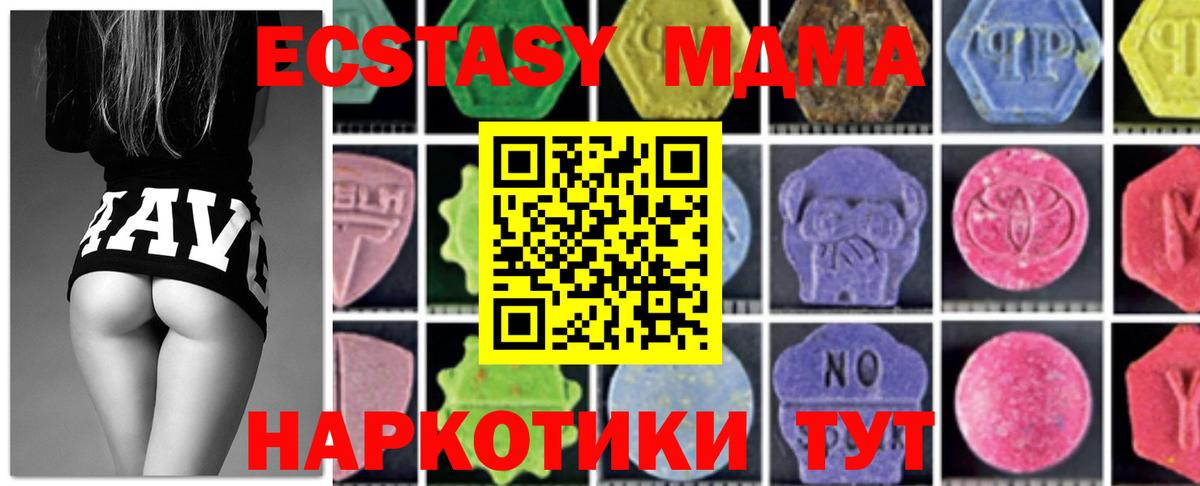 МДМА Molly Нефтекумск