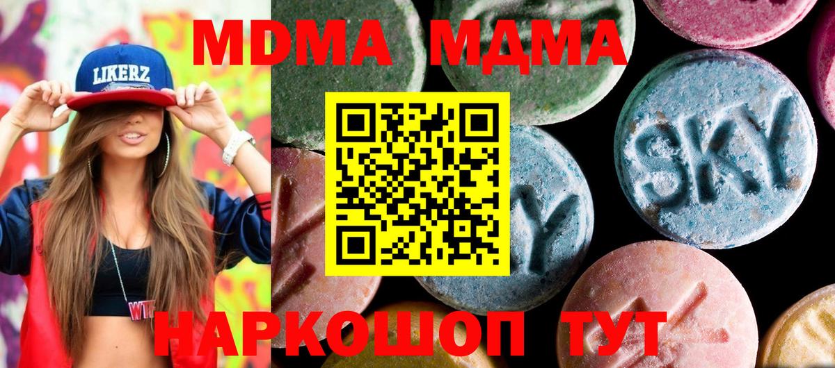 МДМА  MDMA crystal  Нефтекумск  Вход с VPN  MDMA VHQ 