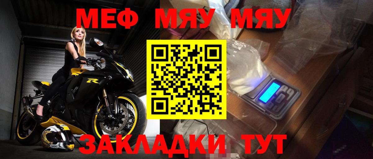 Мефедрон мука Нефтекумск