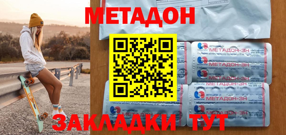 блэк спрут tor  Метадон белоснежный  Вход с VPN  Нефтекумск 
