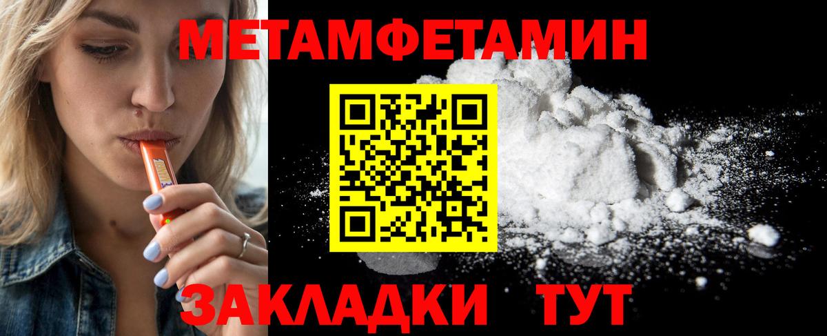 Первитин мет Нефтекумск