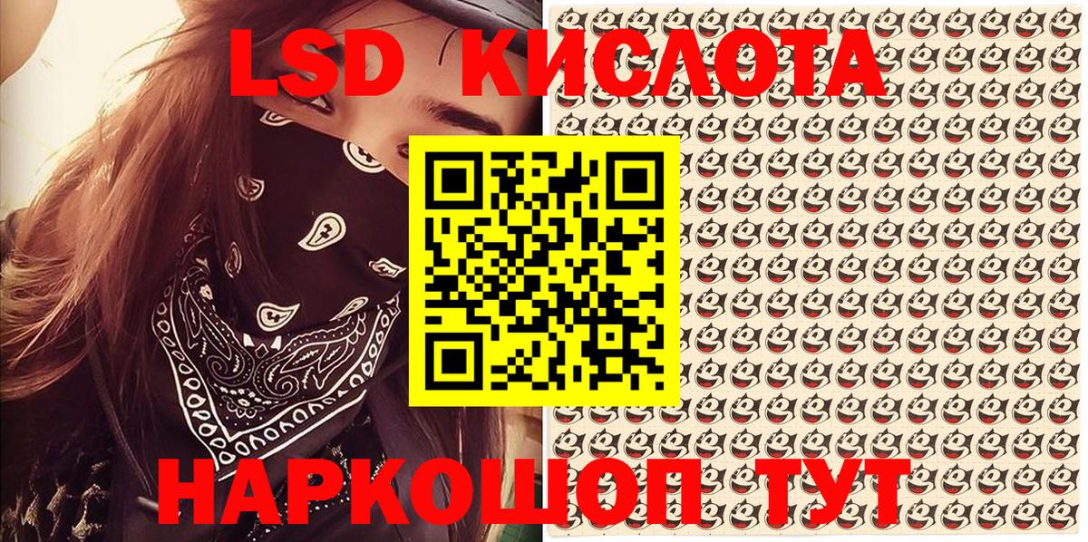 Марки NBOMe  Вход с VPN  Нефтекумск  Наркотические марки 1,8мг 