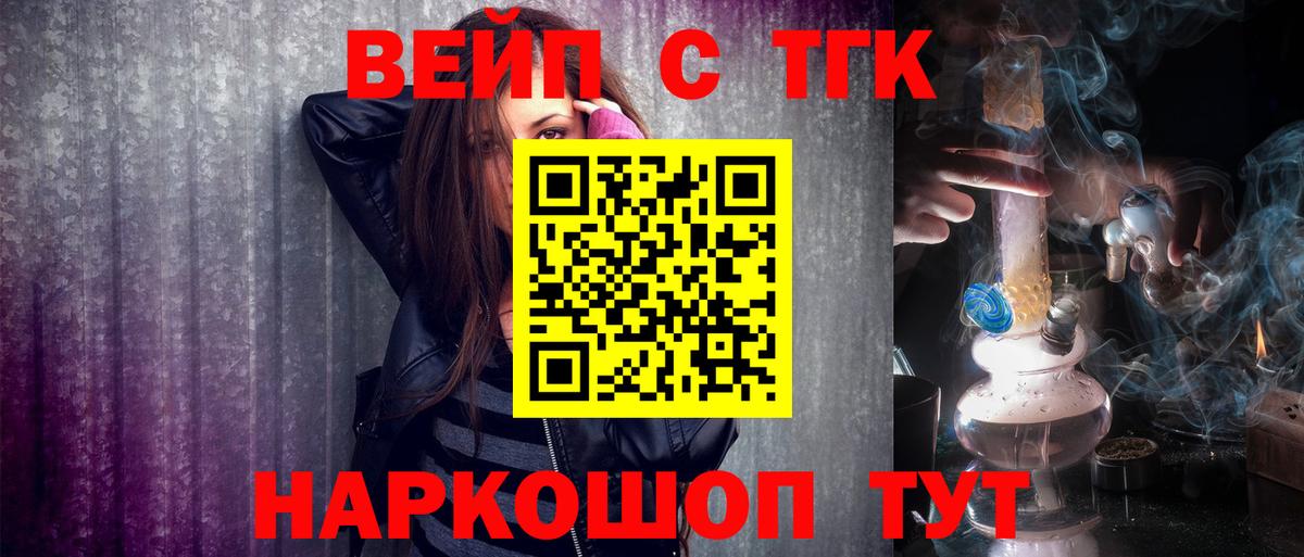 Дистиллят ТГК гашишное масло  ТГК вейп  Вход с VPN  Нефтекумск 